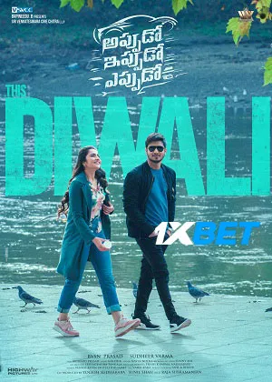Appudo Ippudo Eppudo (2024) Hindi (MULTI AUDIO) HD Poster Download - filmyfly