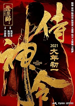The Yinyang Master