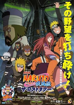 Naruto Shippuden The Lost Tower