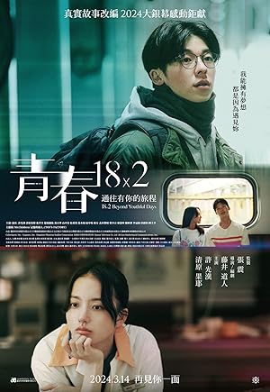 18 2 Beyond Youthful Days