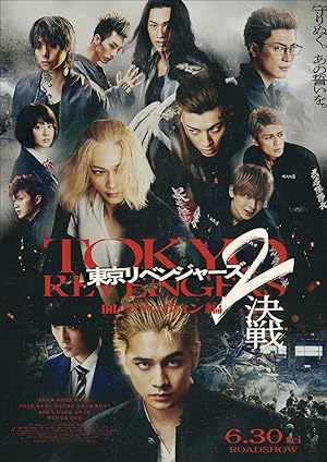 Tokyo Revengers 2 Bloody Halloween Decisive Battle