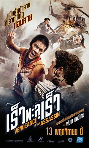 Vengeance Of An Assassin