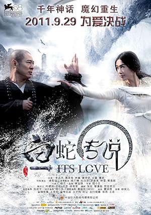The Sorcerer And The White Snake