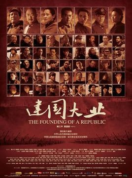 The Founding Of A Republic
