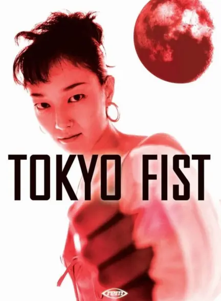 Tokyo Fist