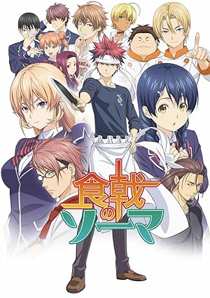 Food Wars: Shokugeki no Soma