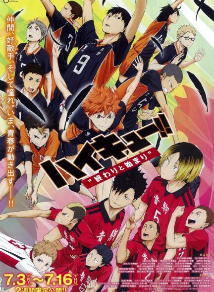 Haikyuu!! The Movie 1: The End and the Beginning