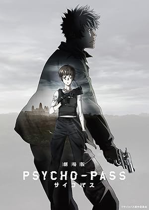 Gekijouban Psycho Pass