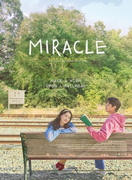 Miracle: Letters to the President