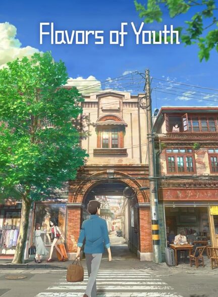 Flavors of Youth