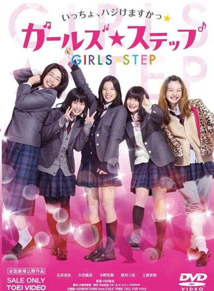 Girl’s Step
