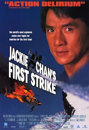 Police Story 4 First Strike