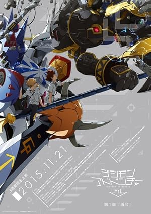 Digimon Adventure Tri Reunion