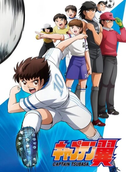 Captain Tsubasa